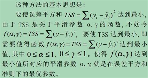 使用excel结合线性规划求解holt Winters参数 Csdn博客