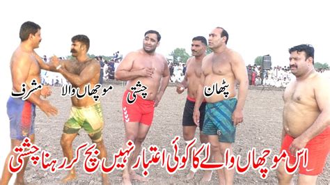 New Big Kabaddi Match Shafiq Chishti Musharaf Janjua Mana Jatt