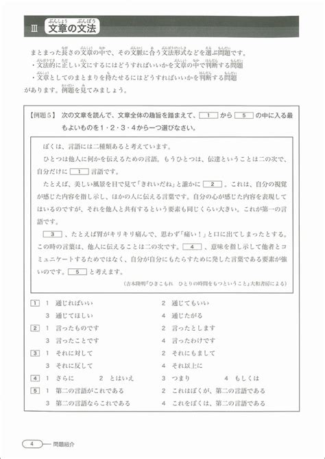 新完全マスタ 文法日本語能力試験n1 開店記念セール！ 語学・辞書・学習参考書