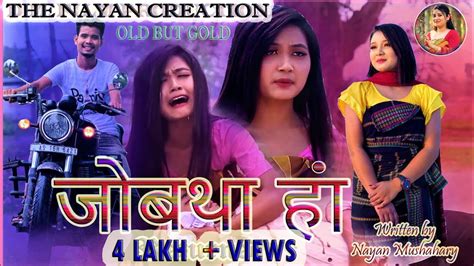 Jwbtha Hang जबथ ह A Bodo Tragedy short Film 2022 Nayan Mushahary