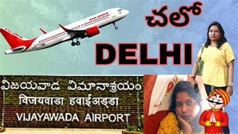 Delhi Vijayawada Airport Welcome Delhi Airport Some Tips