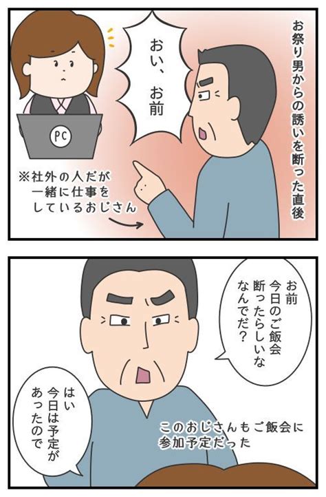 446 お祭り男 その4／モヤッとした話｜ぷく子olとイッヌの日常 面白い漫画 漫画 コミック