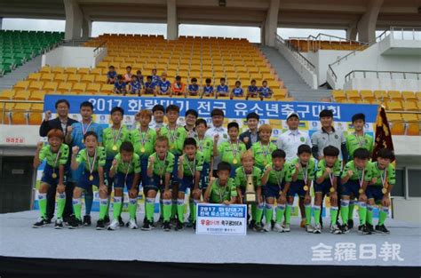 전북현대 U 12 화랑대기 우승