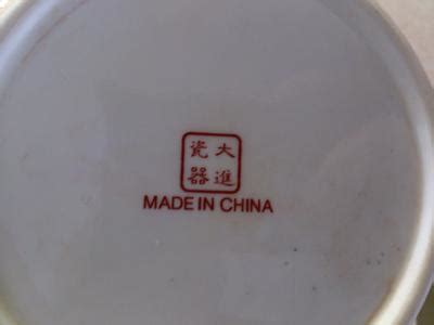 Made In China Tea set with several makers mark markings