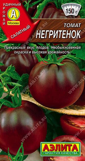 Купить Томат Негритенок 20шт среднеспел,индетерм,черн в Санкт ...