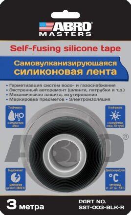 Лента самовулканизирующаяся силиконовая (черная) ABRO MASTERS SST-003 ...