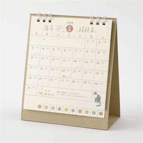 Midori Desktop Calendar Cat S Komadori