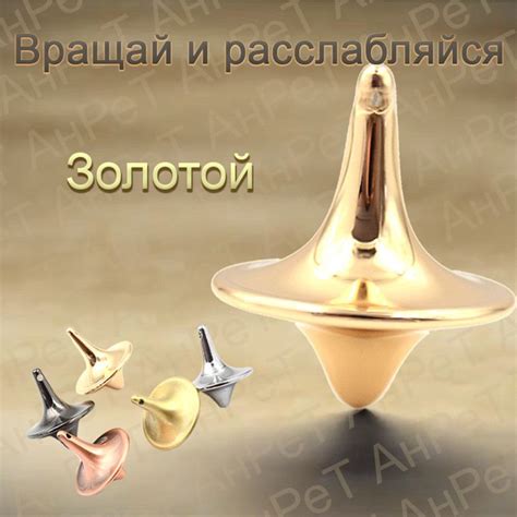 Волчок / Металлический гироскоп зол. - купить с доставкой по выгодным ...