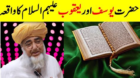 The Story Of Hazrat Yusuf As And Yaqub As Qasaul Anbiya By Mufti