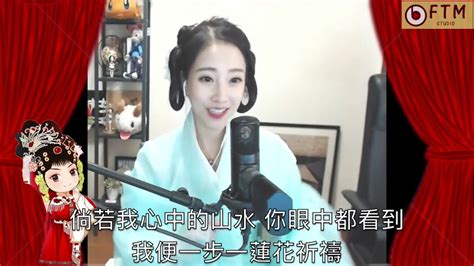 馮提莫 穿越人間 半壺紗 旋律清雅帶給你淨心正能量。超讃！ Youtube