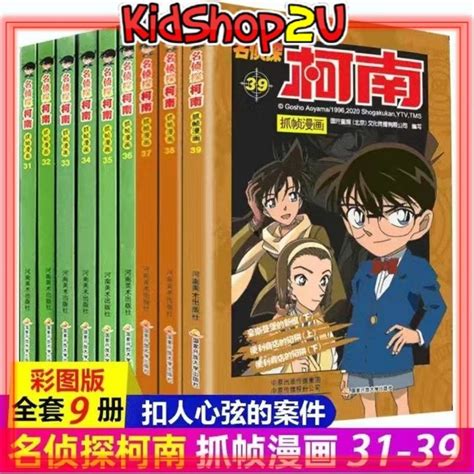 Preloved Book Books Detective Conan Comic Book