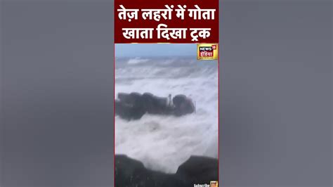 Viral High Tide Video : Russia के Kamchatka में समुंद्र के किनारे फंसा ...
