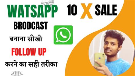 Whatsapp Broadcast Group Kaise Banaye How To Make Whatsapp Broadcast