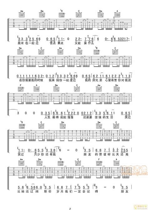 高进、小沈阳《我的好兄弟》男声版吉他谱图片谱高清小沈阳 简谱网
