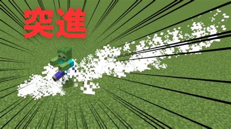 コマンドで突進するゾンビの作り方【マイクラ統合版】【switch対応】 Minecraft Summary マイクラ動画