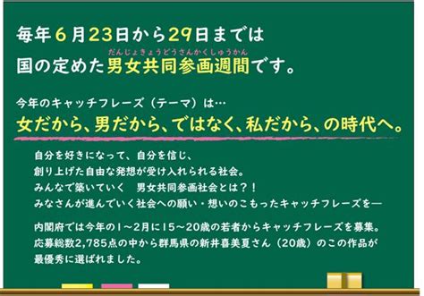 令和3年度男女共同参画月間と男女共同参画週間：我孫子市公式ウェブサイト