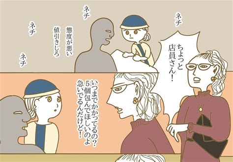 販売員人生で一度めちゃくちゃ素敵なお客様に助けられたまた会いたい厳しいお客様かと思ったら実は優しい素敵なお客様のお話が話題に