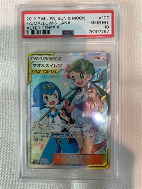 Mallow And Lana Pokemon PSA10 Hobbies Toys Memorabilia