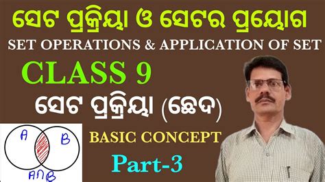 9th Class Math Odia Medium Class 9 Maths Chapter 1 Class9 Math Set