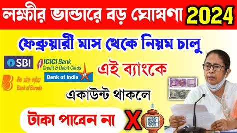 Lokkhi Bhandar Big Update Payment Date Lakshmi Bhandar January