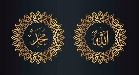 Allah Muhammad Arabic Calligraphy With Circle Frame And Golden Color With Black Background