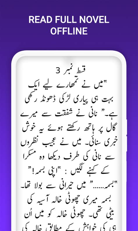 Urdu Novels Offline Reading For Android Download