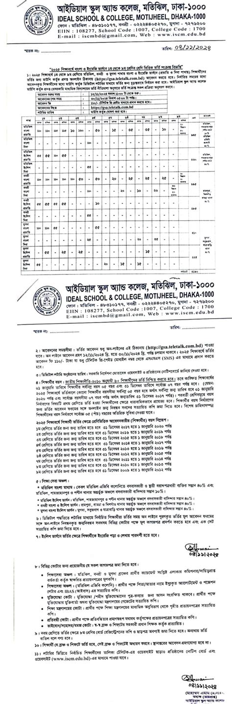 Motijheel Ideal School And College Admission Circular 2025