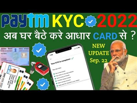 Paytm Kyc Kaise Kare How To Complete Paytm Kyc In Home Paytm Kyc