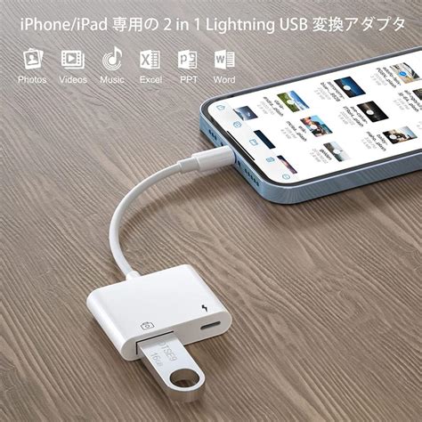 Iphone Usb Otg ケーブル Usb 変換 アダプタ カメラアダプタ Otg機能 Iphone Ipad Ios 13以降に対応