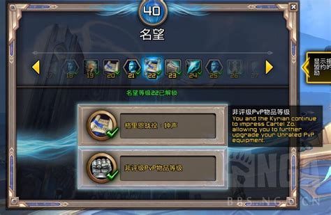 魔兽世界90pvp荣誉装备在哪升级wow90pvp荣誉装备升级流程3dm网游