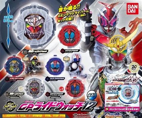 Kamen Rider Zi O Sound Ride Watch Series Gp Ride Watch Vol Box