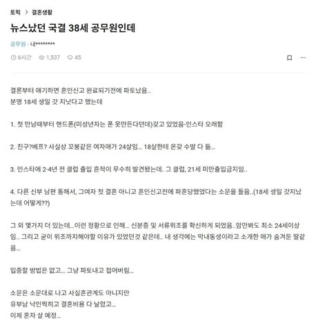 18살 우즈벡 여자와 국제결혼한 38살 공무원 최신 근황 유머움짤이슈 에펨코리아