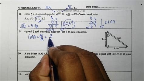 2017 O L Maths Paper 1 YouTube