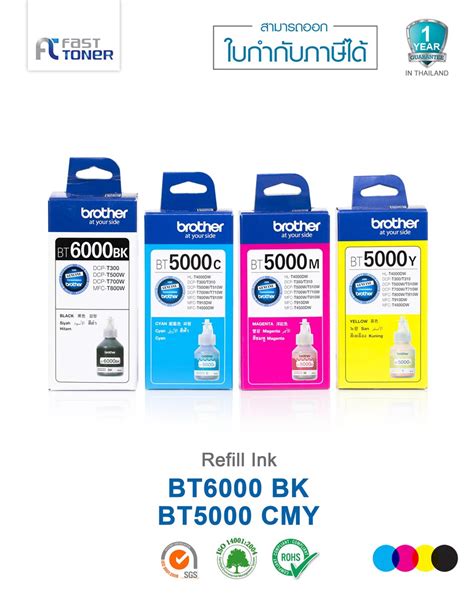 หมึกเติมแท้ Brother Bt6000 D60bkbt5000cmy ชุด 4 สีมีกล่อง For Brother T520 T510 T220 T420 T520