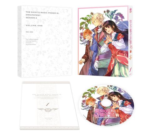 楽天ブックス 聖女の魔力は万能です Season2 第1巻【blu Ray】 橘由華 4988111665492 Dvd