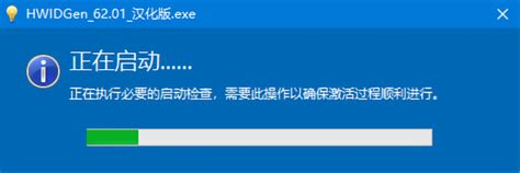 数字权利激活工具 Hwidgen 的使用教程，一劳永逸的 Win10 完美激活，再也不怕重装系统了 膨胀自留地