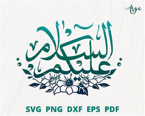 Assalamualaikum Svg, Assalamu Alaikum Art Svg, Assalamu Alaikum ...