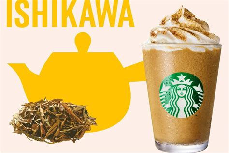 【スタバ新作】石川いいじ棒ほうじ茶フラペチーノはいつまで？カロリー、カスタムまとめ あんブログ