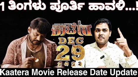 Kaatera Movie Release Date Kaatera Movie Darshan Tharun Kishore