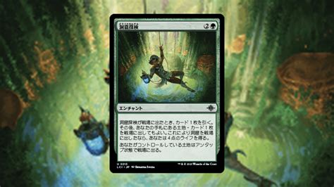 「イクサラン：失われし洞窟」の《洞窟探検》を掘り下げてみた Mtg Coon