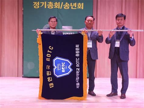 서울시립대rotc총동문회 2023년 정기총회 및 송년회 And 회장 이취임식 개최 Rotc뉴스