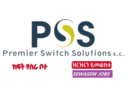 Premier Switch Solutions Sc Job Vacancy Announcement Jobs 2023