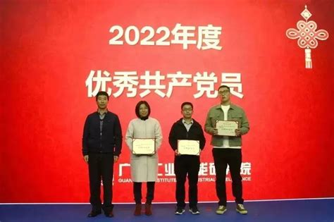 广州工业智能研究院召开2022年度工作总结暨表彰大会