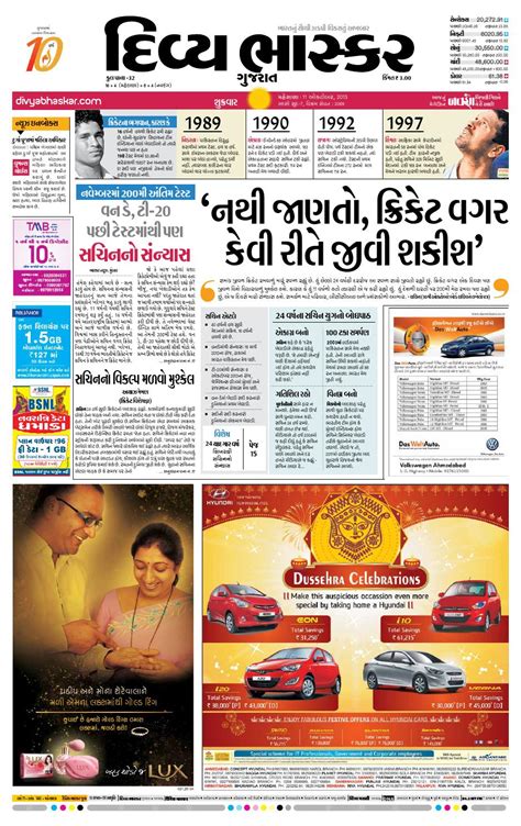 Gujarat samachar newspapers by divyabhaskargujrati - issuu