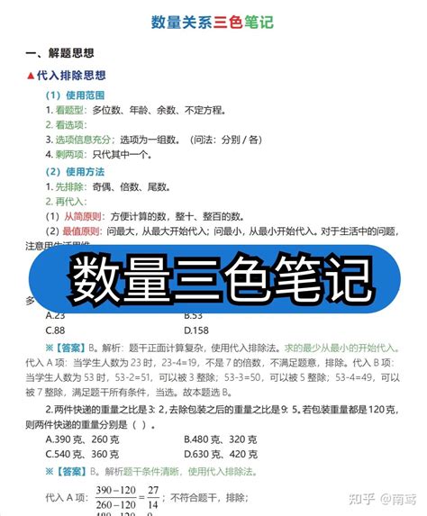 23公务员考试 行测申论无非就这168页，自学也能85 知乎