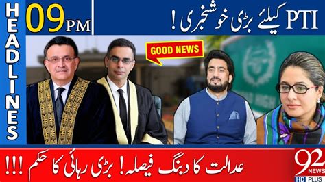 92 News Headlines 9 Pm Good News For Pti Ihc Big Orders 16 Aug 2023 Youtube