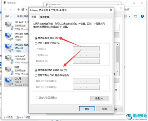 Win10如何设置自动获取ip地址Win10设置自动获取IP操作步骤 系统之家 系统之家