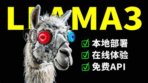 Llama3来了！meta公司发布最强开源模型 到底怎么玩？llama3在线免费使用、llama3 8b 70b模型下载本地jan部署