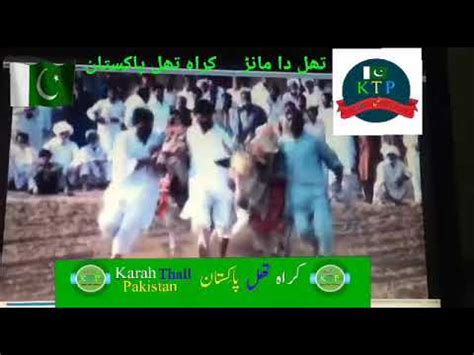 Dand M Rafique Dhudyal Ala Jalsa Karah Thall Pakistan ملک رفیق المعروف