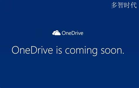 微软云存储更换品牌 免费空间将翻番达到15gb 东西智库
